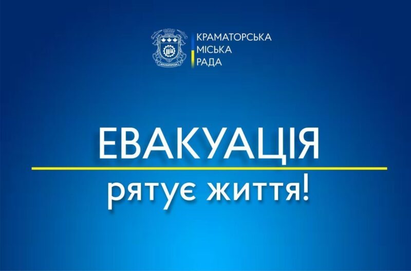 Евакуація цивільних триває: мешканці отримують фінансову допомогу після виїзду