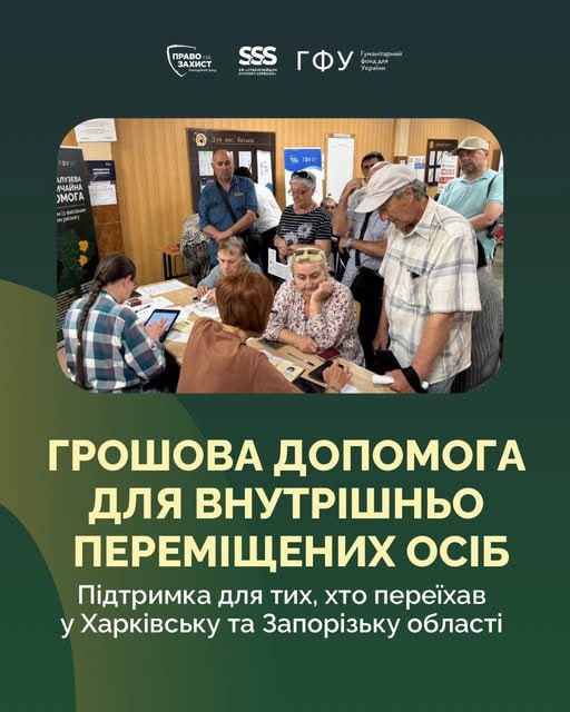 Фінансова підтримка переселенців: БФ Стабілізейшен Суппорт Сервісез відкрив реєстрацію на грошову допомогу