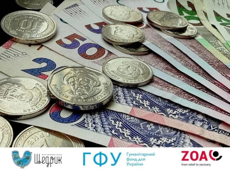 Гарна новина! Відкрита нова реєстрація на отримання цільової грошової допомоги від “Щедрик”