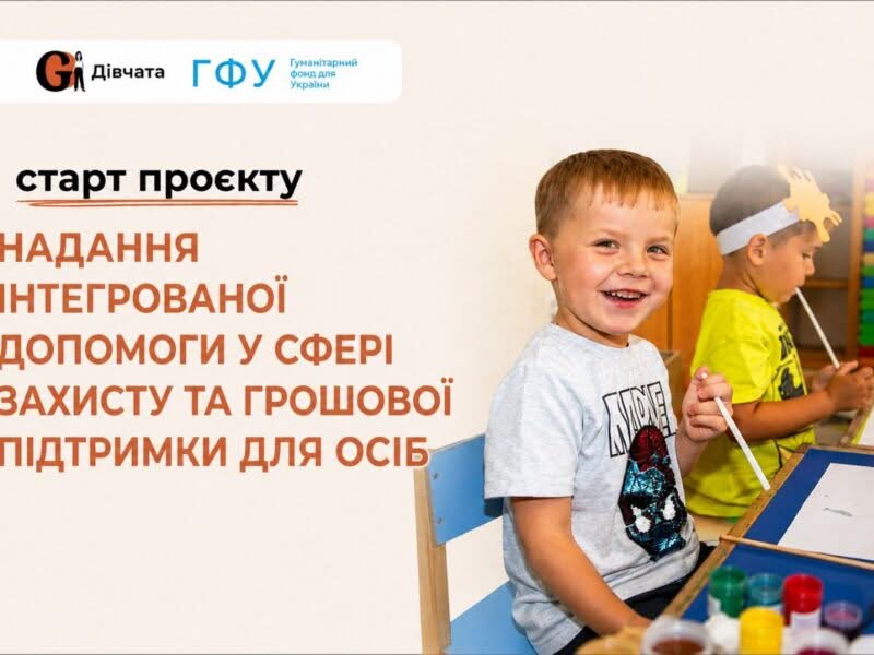 ГО «Дівчата» розширює підтримку: для жителів громад та переселенців стартував масштабний гуманітарний проєкт