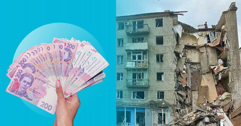 Грошова допомога в рамках проєкту «HOME: Компенсація за знищене житло» – що це за програма, який механізм