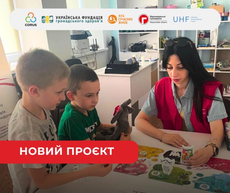 Гуманітарний проект Берегиня: чотири прифронтові області отримають грошову допомогу від «Відповідальні громадяни»