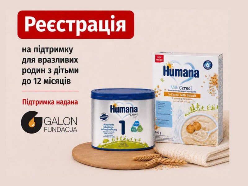 Відкрито онлайн-реєстрацію на отримання дитячого харчування від «Карітас-Спес»