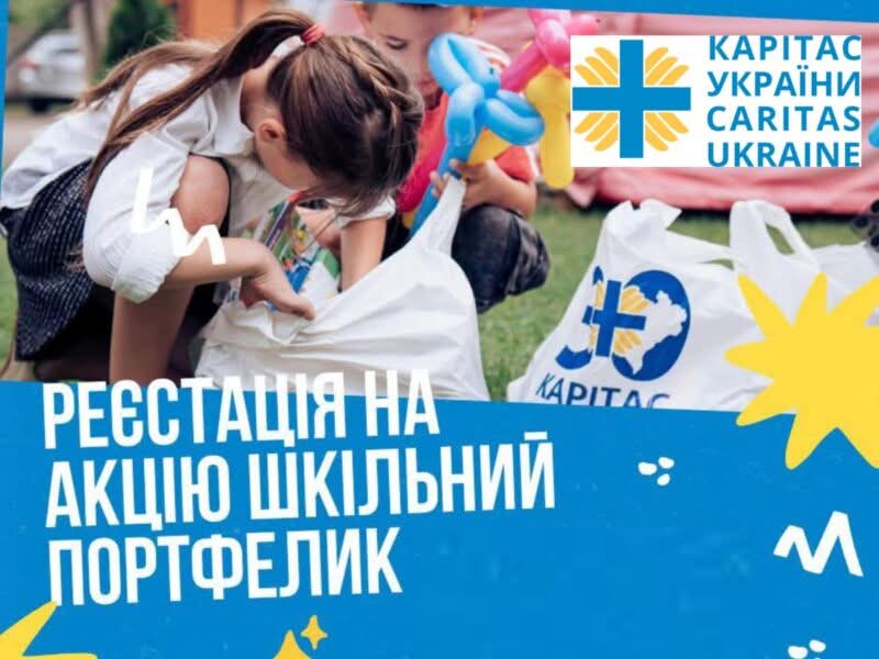 Карітас відкриває щорічну реєстрацію на отримання домопомоги для діток “Шкільний порфелик”