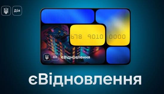 Компенсація за зруйноване майно: які послуги доступні українцям у “Дії”