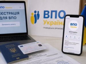 Не пропустіть! Анонс реєстрації для ВПО та важлива інформація від ГО «ВПО Україна»: перевірте свої дані вже зараз