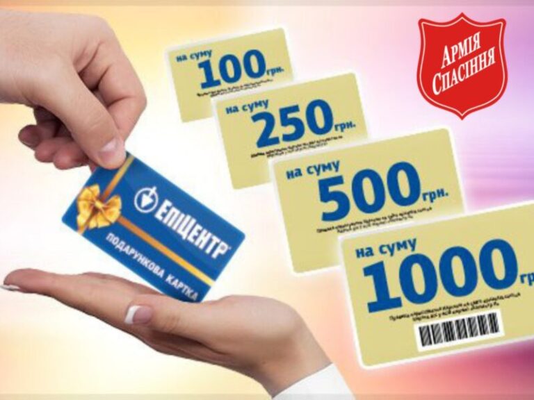 Не пропустіть! Анонсується відкриття онлайн-реєстрації на отримання грошових сертифікатів мережі Епіцентр