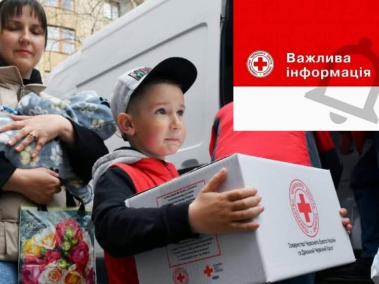 Не пропустіть! Реєстрація на отримання гуманітарної допомоги постраждалим від Червоного Хреста