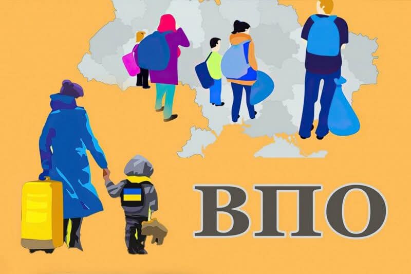 Нові правила для ВПО: ухвалено закон про соцпідтримку, статус і житло