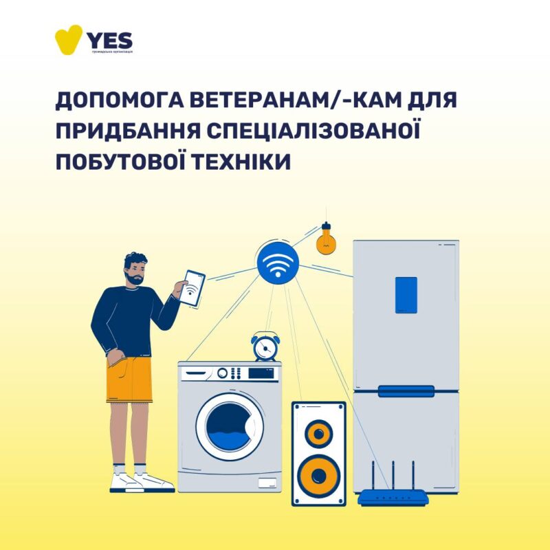 Підтримка ветеранів: стартував прийом заявок на компенсацію до 95 000 гривень для купівлі спеціалізованої техніки