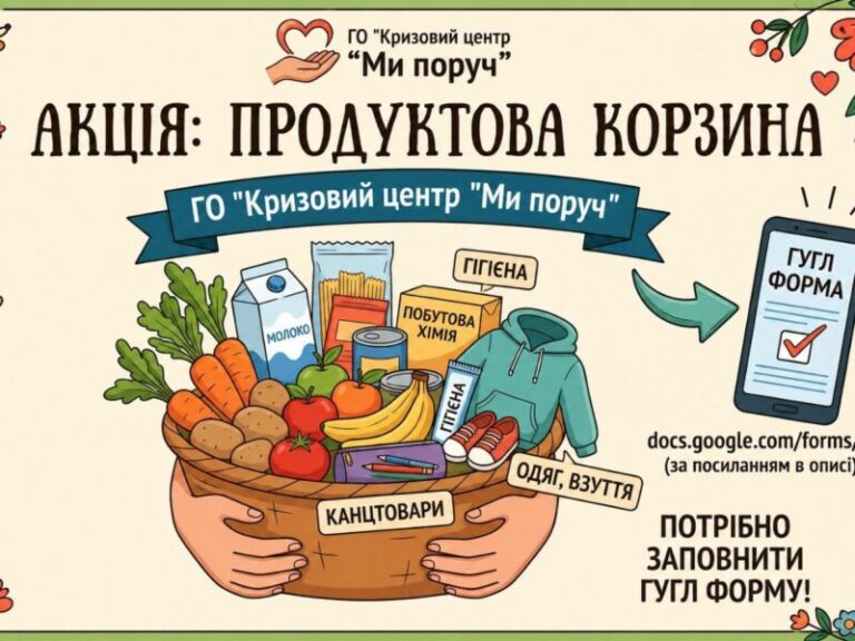 Приймають заявки від жителів підконтрольної Україні території на отримання продуктів, одягу, взуття й засобів гігієни