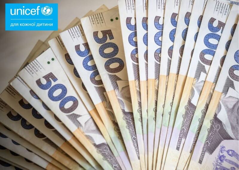 Реєстрація на грошову допомогу від UNICEF для родин з дітьми