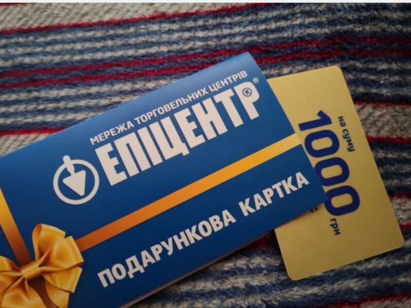 Сьогодні відкриється реєстрація на отримання сертифікатів на 1000 гривень в Епіцентр