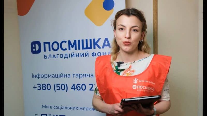 Триває реєстрація на багатоцільову грошову допомогу UCT-2