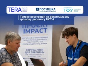 Триває реєстрація на багатоцільову грошову допомогу від БФ “Посмішка ЮА”