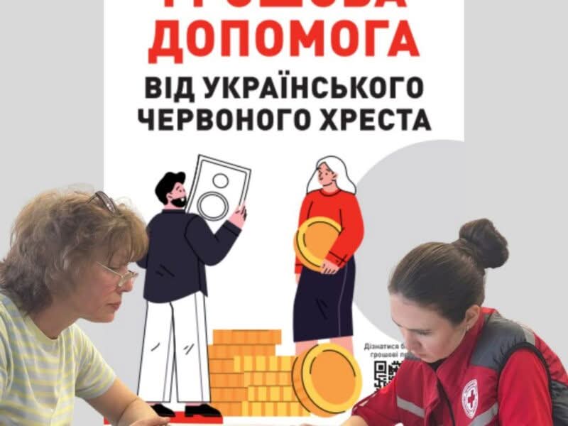 Український Червоний Хрест пояснив, як отримати грошову допомогу