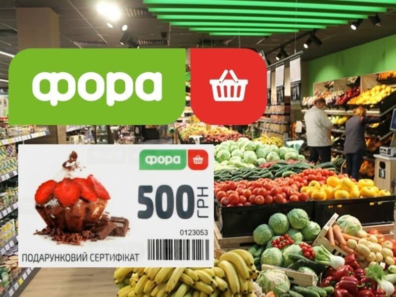 Анонсується відкриття онлайн-реєстрації на отримання грошових сертифікатів мережі Фора