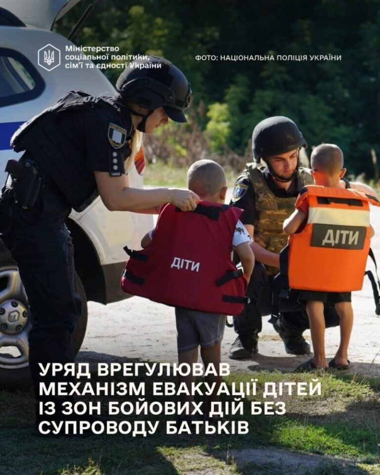 В Україні затверджено механізм евакуації дітей із зон бойових дій без супроводу батьків