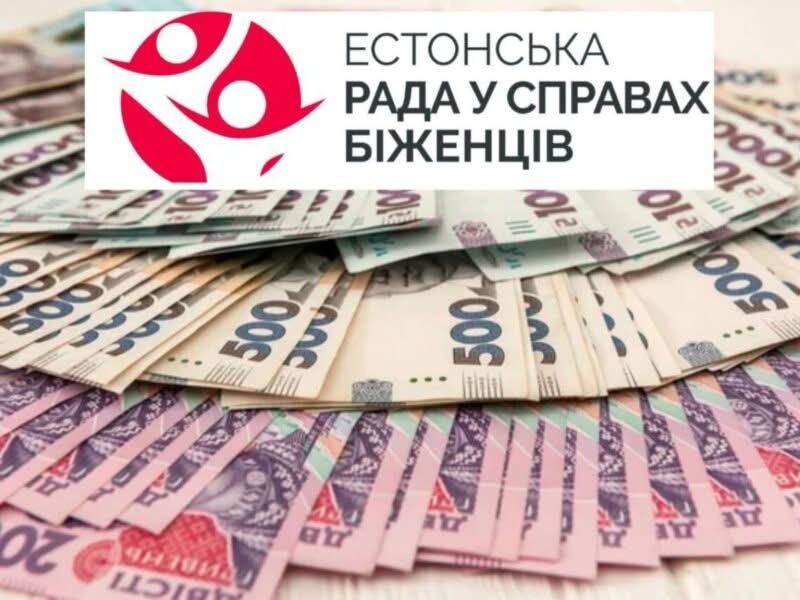 Важливі роз’яснення щодо реєстрації на грошову допомогу від Естонської ради