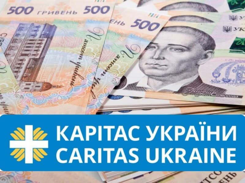 Відкрита онлайн-реєстрація на отримання грошової допомоги 10800 грн від Карітас