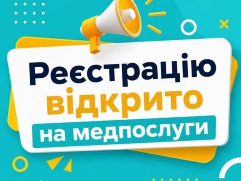 ВПО можуть отримати допомогу на оплату медичних послуг для дітей: відкрито реєстрацію на серпень