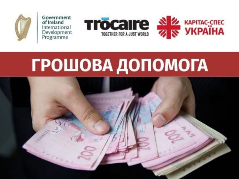 Здійснюється реєстрація на отримання грошової допомоги від Карітас-Спес
