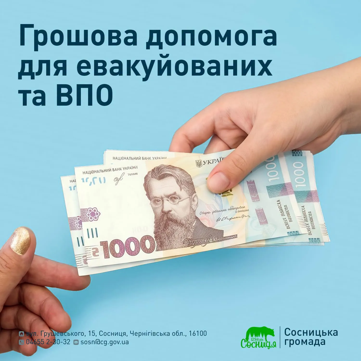12 300 грн допомоги для евакуйованих: стартує реєстрація від «Карітас Чернігів»