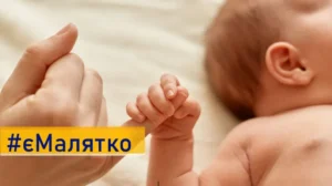 Батьки новонароджених можуть оформити документи та державні виплати онлайн