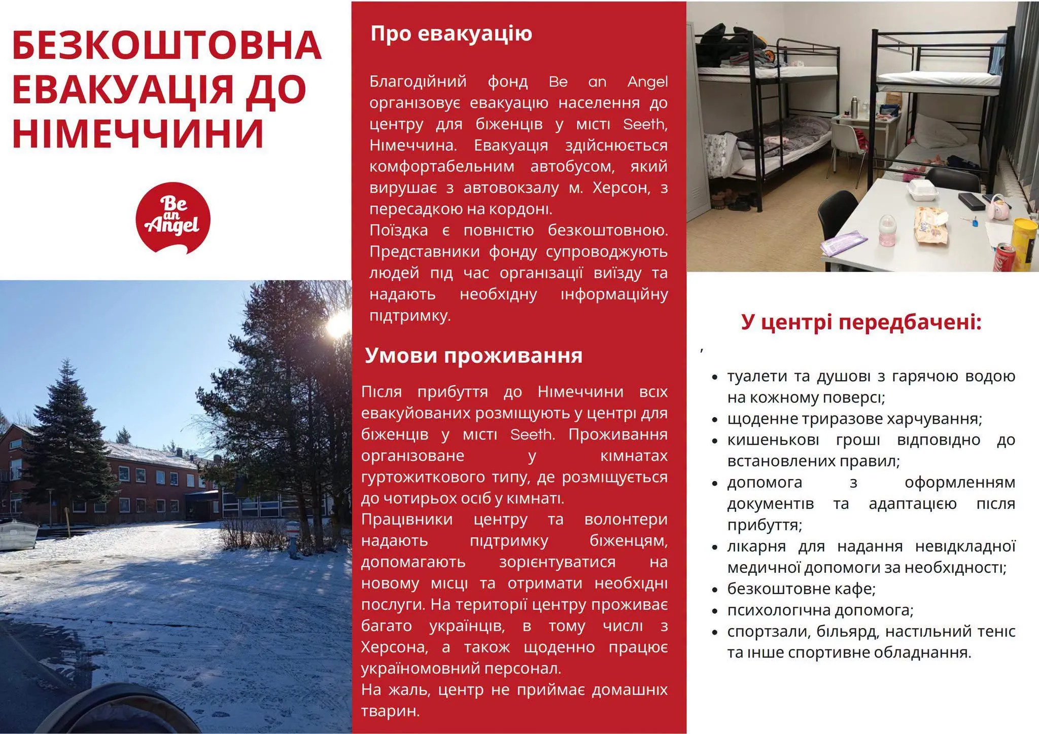 Безкоштовна Евакуація до Німеччини для мешканців Херсонщини: фонд «Be an Angel» оголошує набір