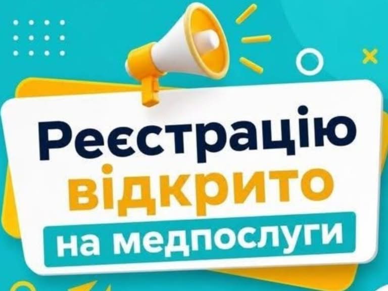 БФ «ФАВОР» відкрив реєстрацію на оплату медичних послуг для дітей