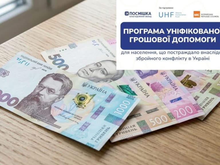 БФ «Посмішка ЮА» запустив програму грошової допомоги для постраждалих від війни: хто може отримати виплати