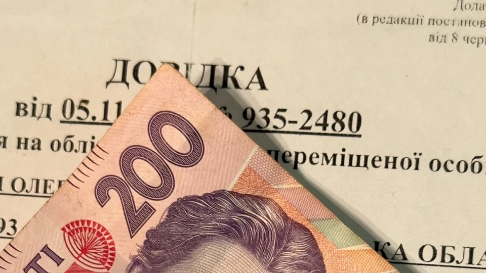 Чи має право на виплати дитина ВПО: як визначити самостійно