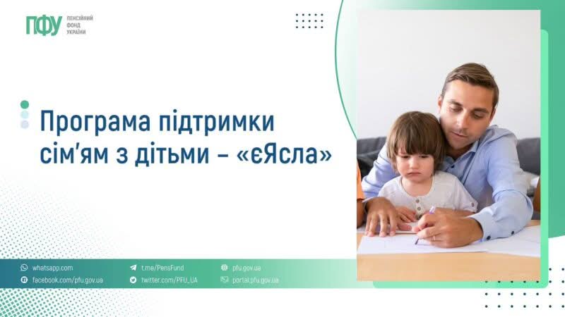 Чи виплачується допомога єЯсла, якщо вийти на роботу на декретне місце – пояснення ПФУ