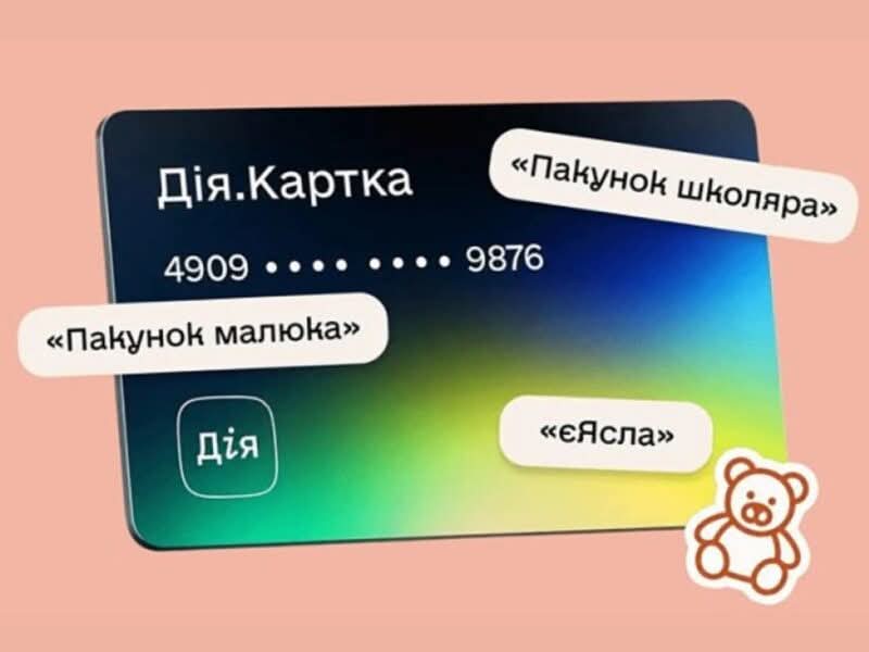Дія картка для усіх дитячих виплат – як відкрити рахунок і на що можна використати кошти
