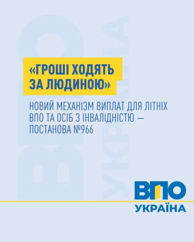 Експериментальний проект: фінансування соціальних послуг для ВПО переходить на нову систему «гроші ходять за людиною»