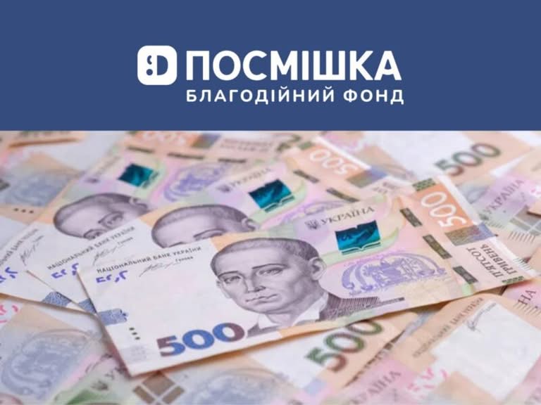Грошова, психосоціальна, кризова та зимова допомога від фонду “Посмішка ЮА”