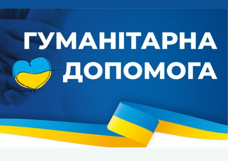Гуманітарна допомога для мешканців Курахівської громади у Зеленодольську