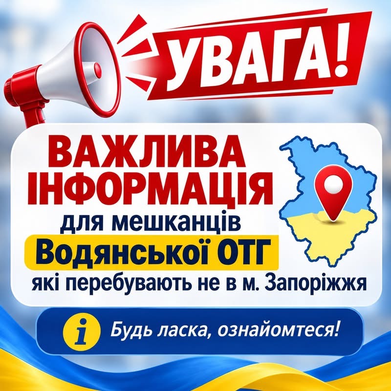 Гуманітарна допомога «Новою поштою» для мешканців громади