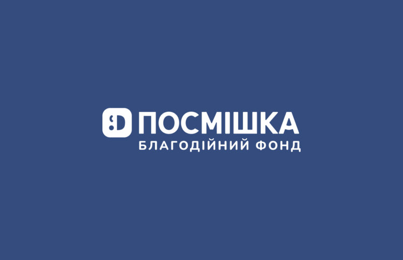 Комплексна гуманітарна та грошова допомога від ПосмішкаЮа: понад 20 000 українців отримають підтримку
