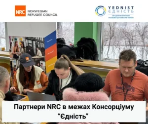 Консорціум «Єдність»: хто з постраждалих від війни українців зможе отримати грошову допомогу