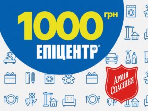 Не пропустіть! Анонсується видача грошових сертифікатів мережі ЕПІЦЕНТР