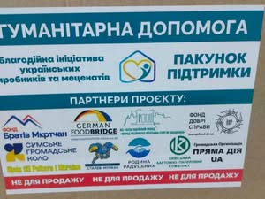 «Пакунок підтримки» знову вирушає до громад: відбудеться видача продуктових наборів