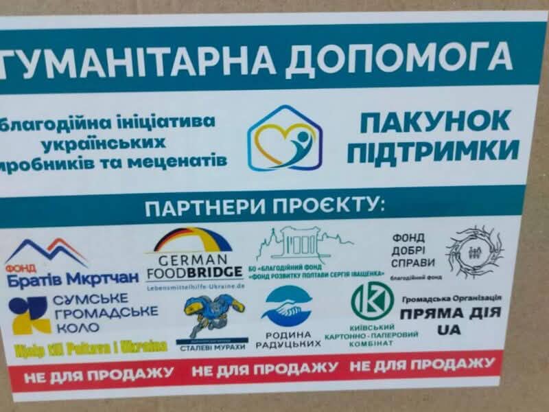 «Пакунок підтримки» знову вирушає до громад: відбудеться видача продуктових наборіву