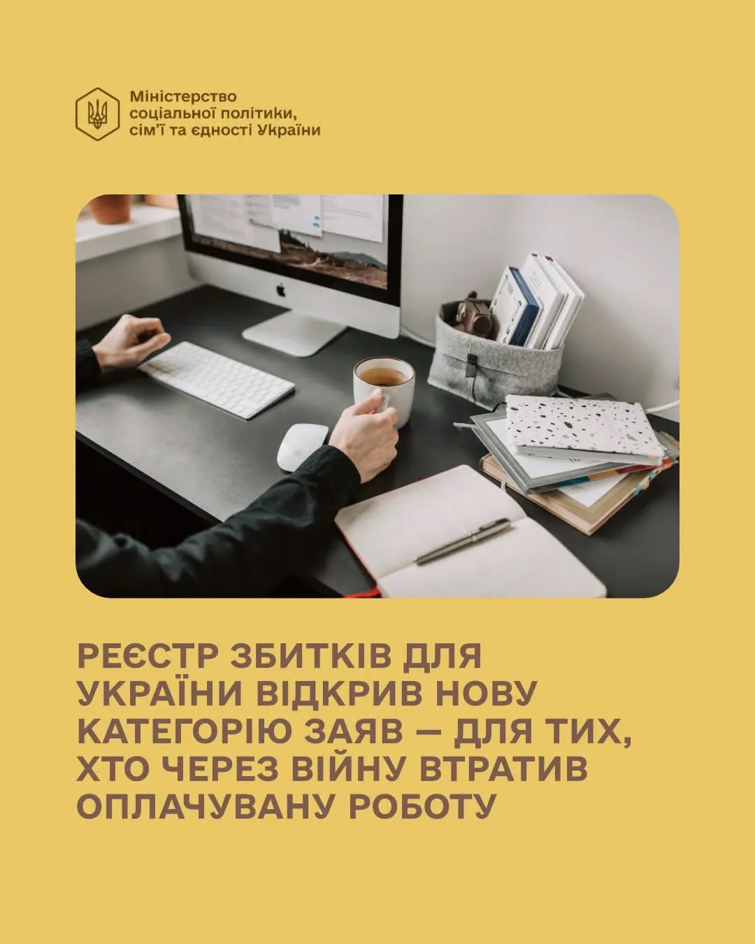 Реєстр збитків для України відкрив нову категорію заяв: компенсація за втрату оплачуваної роботи