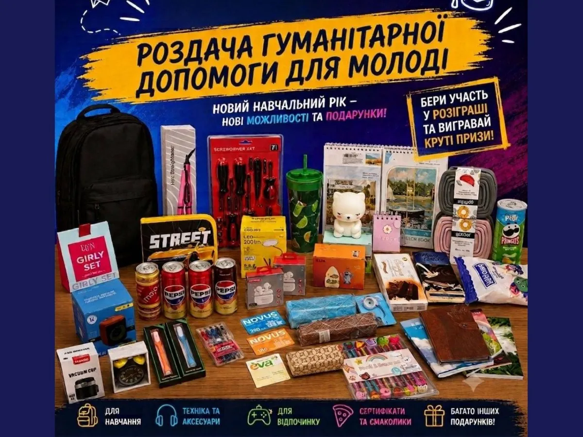Техніка, подарунки та гуманітарна допомога: для молоді відкрили реєстрацію на особливу зустріч