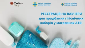 Триває реєстрація на отримання ваучерів для покупки в мережі АТБ: хто може долучитися