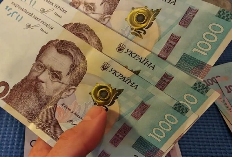 Українці можуть отримати грошову допомогу до 12 000 грн: хто може подати заявку