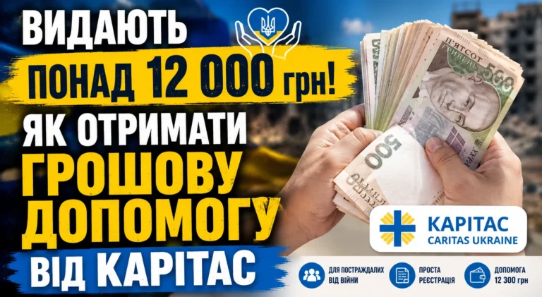 Українці можуть отримати грошову допомогу до 61 500 грн на родину: що відомо про реєстрацію