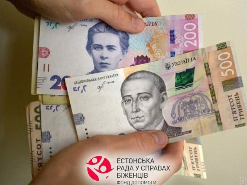 Гарна новина! Реєстрація на отримання грошової допомоги від Естонської ради