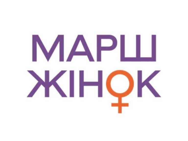 Анонсується відкриття онлайн-реєстрації на отримання допомоги від фонду “Марш жінок”